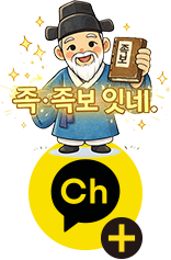 Ch 올리기